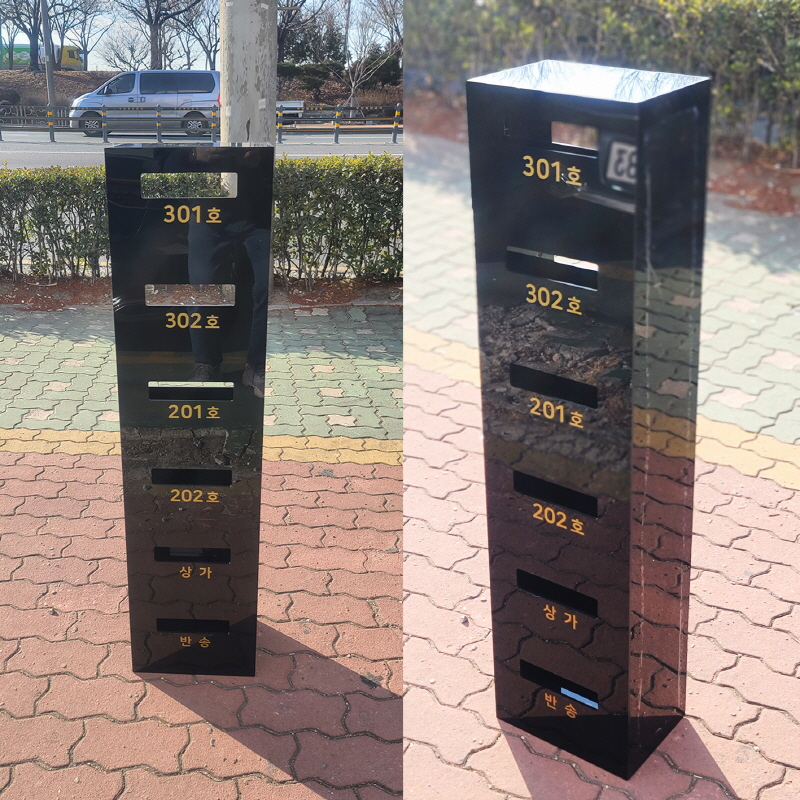 우편함